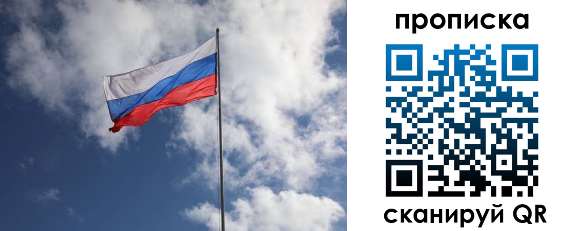 временная регистрация в Приозерске