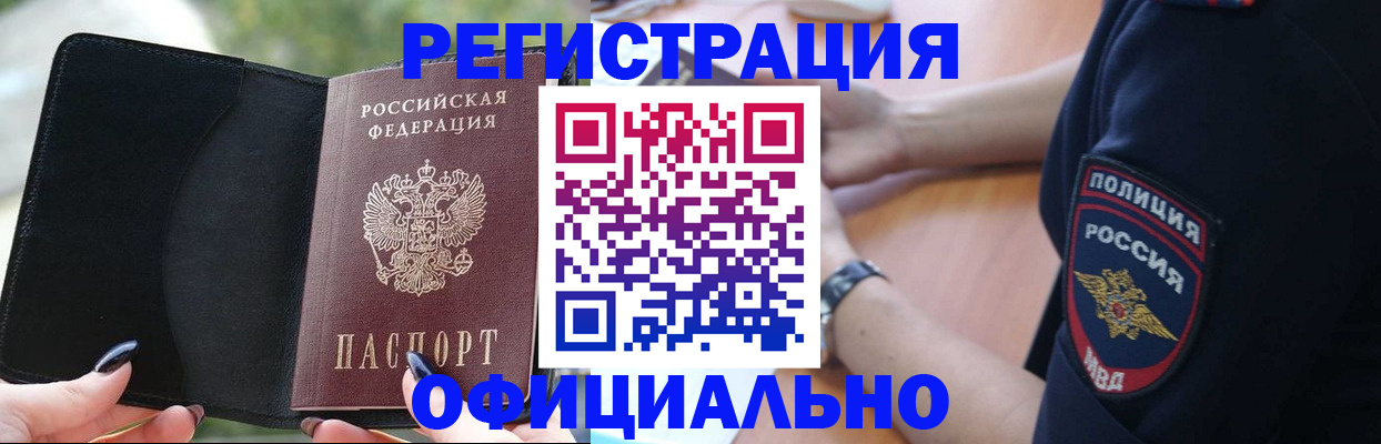 прописка для кредита в Приозерске