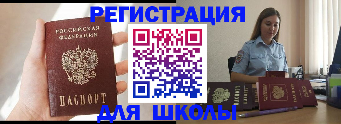 временная прописка в Приозерске