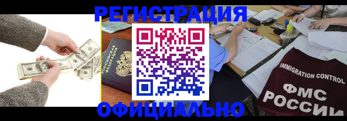 прописка в Приозерске